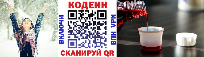 Кодеиновый сироп Lean напиток Lean (лин)  ссылка на мегу ссылка  Фёдоровский 