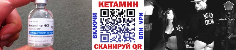 где купить   Фёдоровский  КЕТАМИН ketamine 
