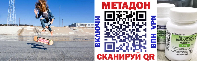 МЕТАДОН methadone  Фёдоровский 