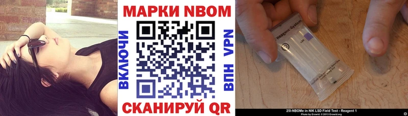 Марки N-bome 1,8мг  Фёдоровский 